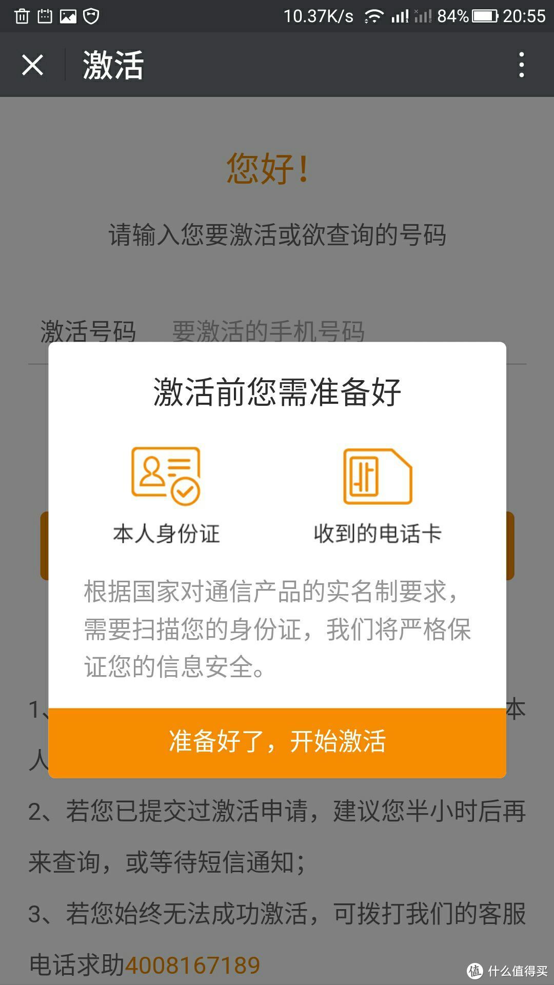 需要你，我是一只鱼 — 阿里 文娱电信鱼卡 开箱介绍