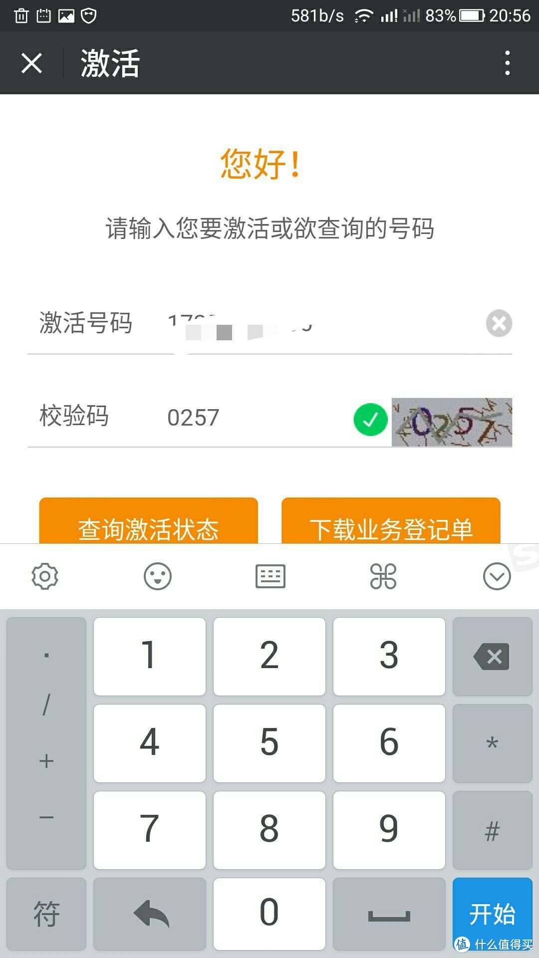 需要你，我是一只鱼 — 阿里 文娱电信鱼卡 开箱介绍