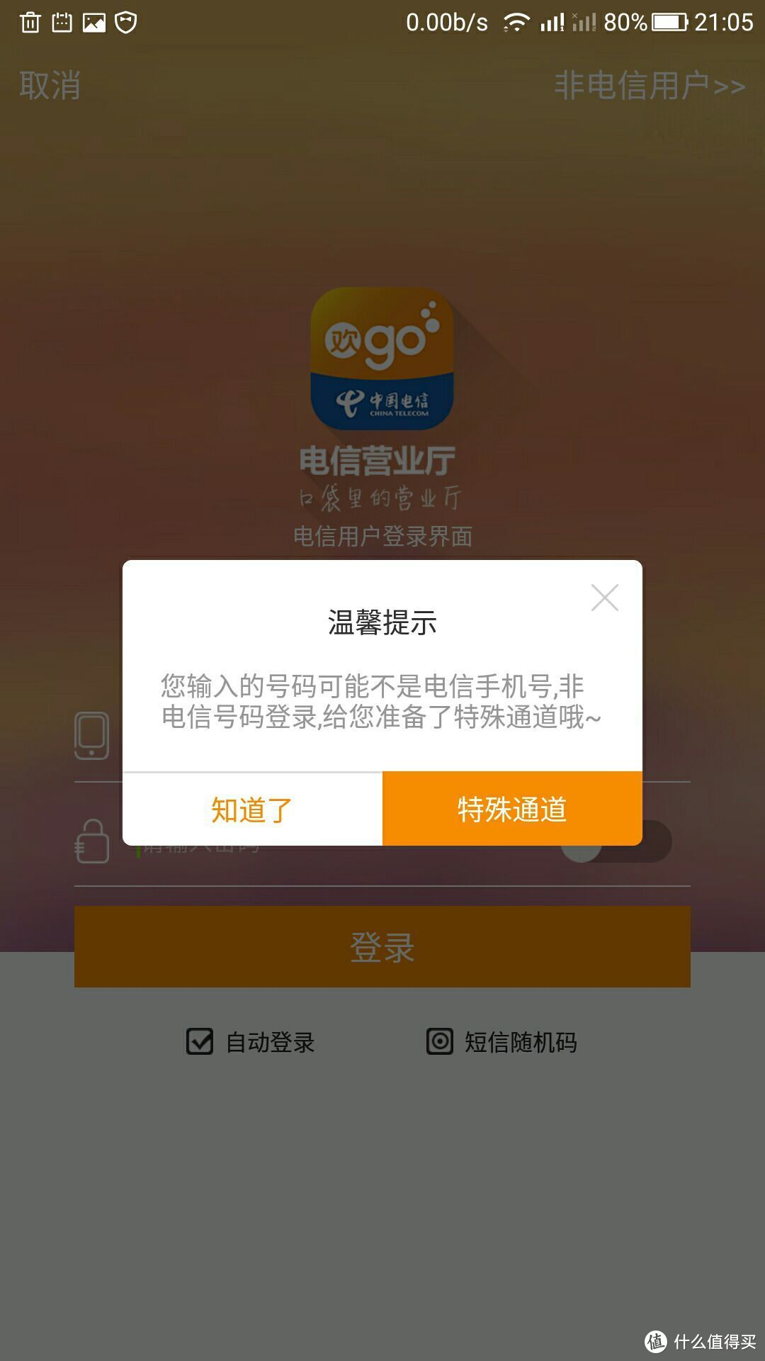 需要你，我是一只鱼 — 阿里 文娱电信鱼卡 开箱介绍