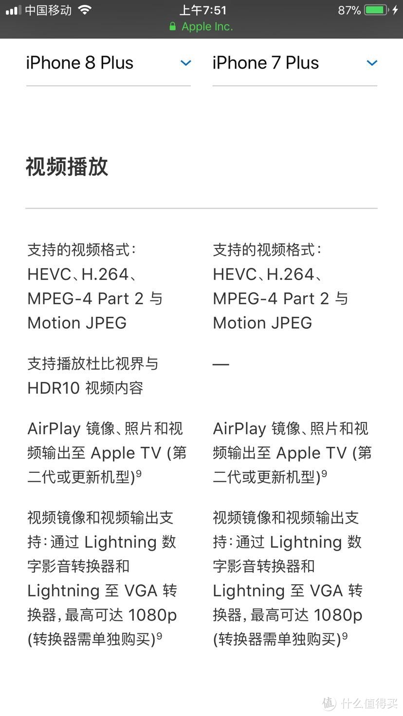 iPhone 8 plus 换机，详细参数分析和使用优化之路—请看重度纠结的死理性派之选