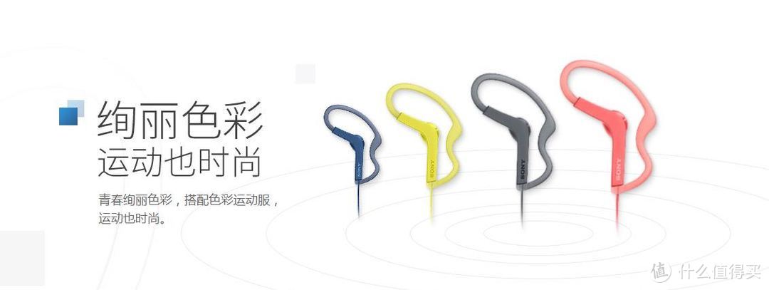 #本站首晒# 大法+运动+耳机=很贵的运动耳机？ — Sony 索尼 MDR-AS210AP运动耳机简晒