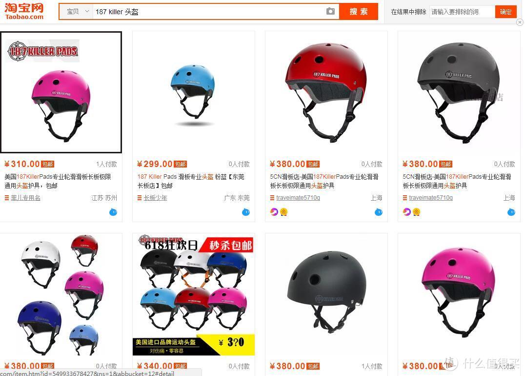 #本站首晒#为了更好的保护！187KillerPads Pro Skate Helmet 专业极限运动头盔（体会手机APP写原创）