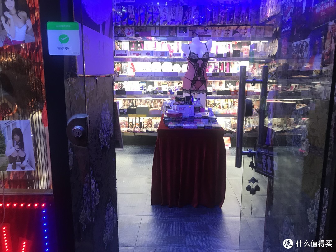 线上+线下，跟我一起去情趣用品探店