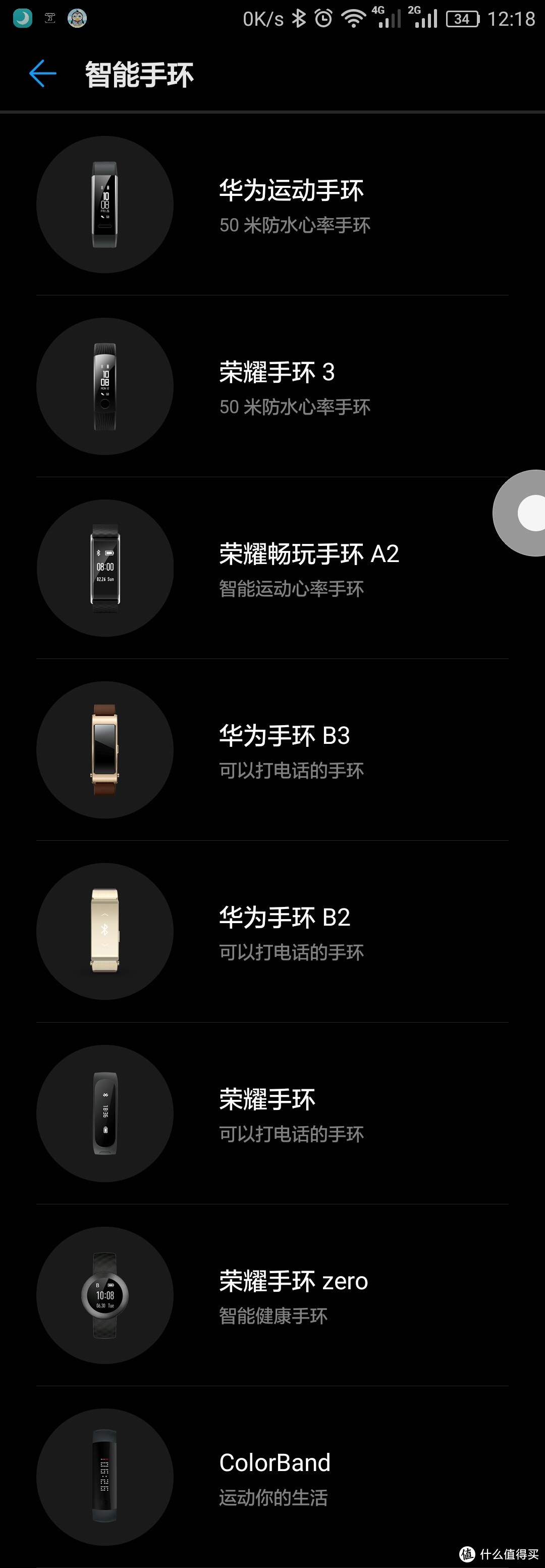 荣耀三家套之HUAWEI 华为 荣耀手环 3 使用感受