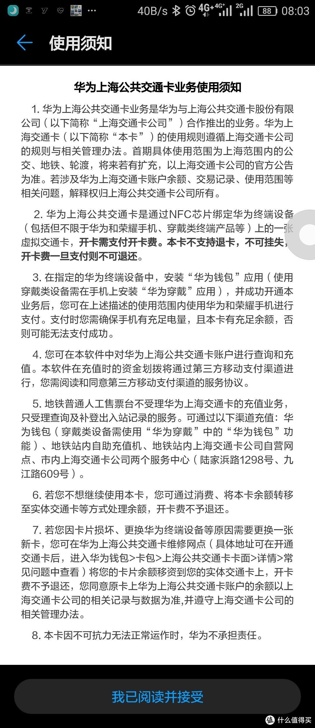 荣耀三家套之HUAWEI 华为 荣耀手环 3 使用感受