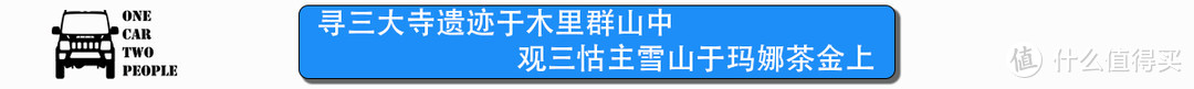 #出游记#跟随洛克的褪色照片，寻找梦里的香格里拉