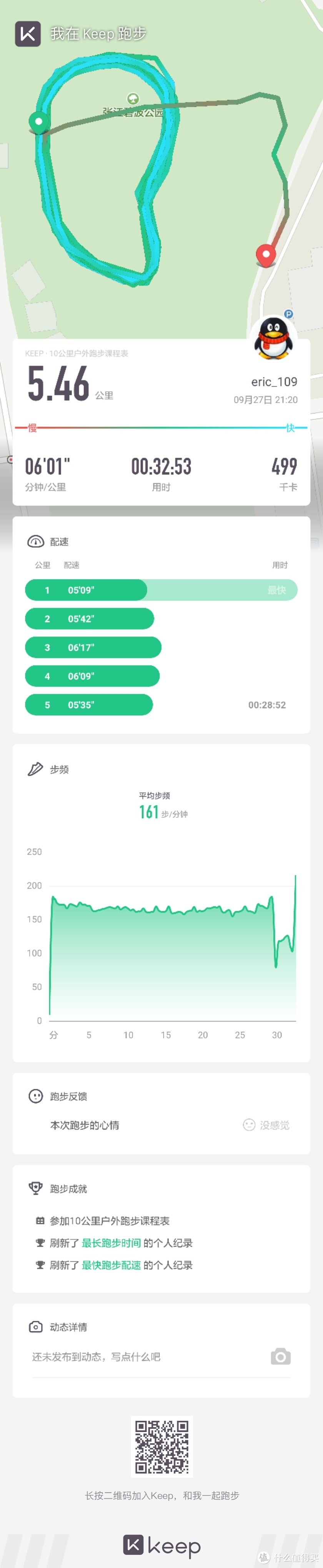 荣耀三家套之HUAWEI 华为 荣耀手环 3 使用感受