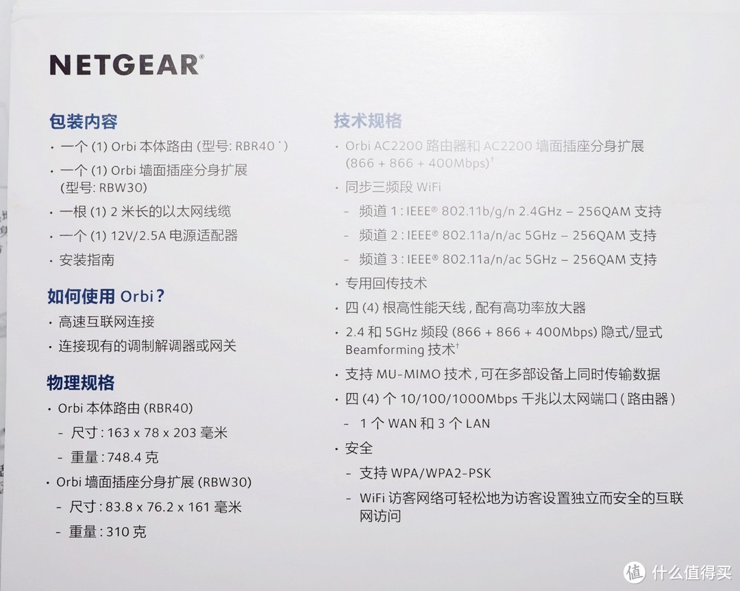 NETGEAR 美国网件 Orbi Mini RBK30 路由器 实战：二手160平米老房子5G信号全覆盖