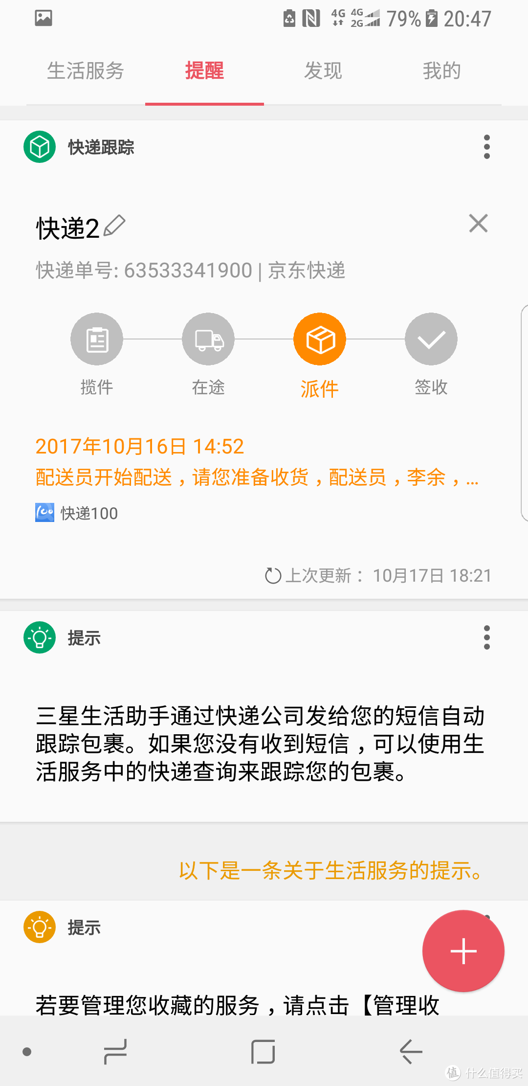 该买三星S8还是iPhone（使用体验篇）？