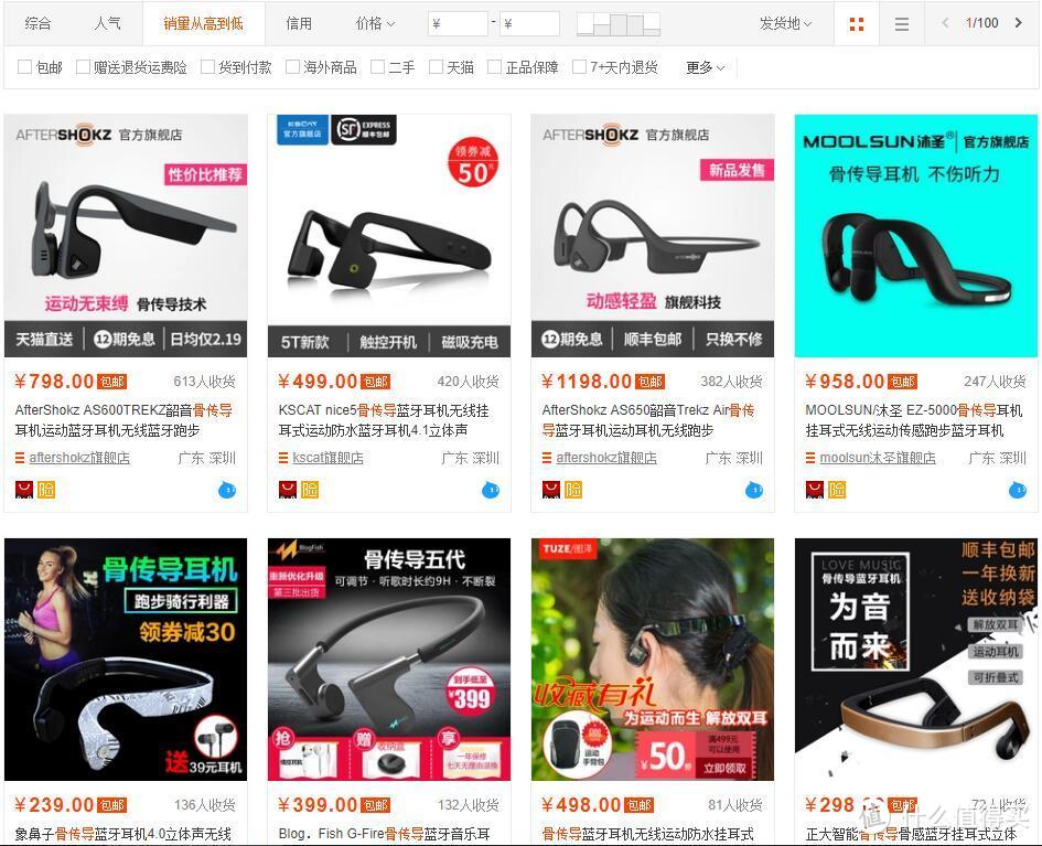 为运动而生 AfterShokz Trekz Air骨传导耳机体验报告