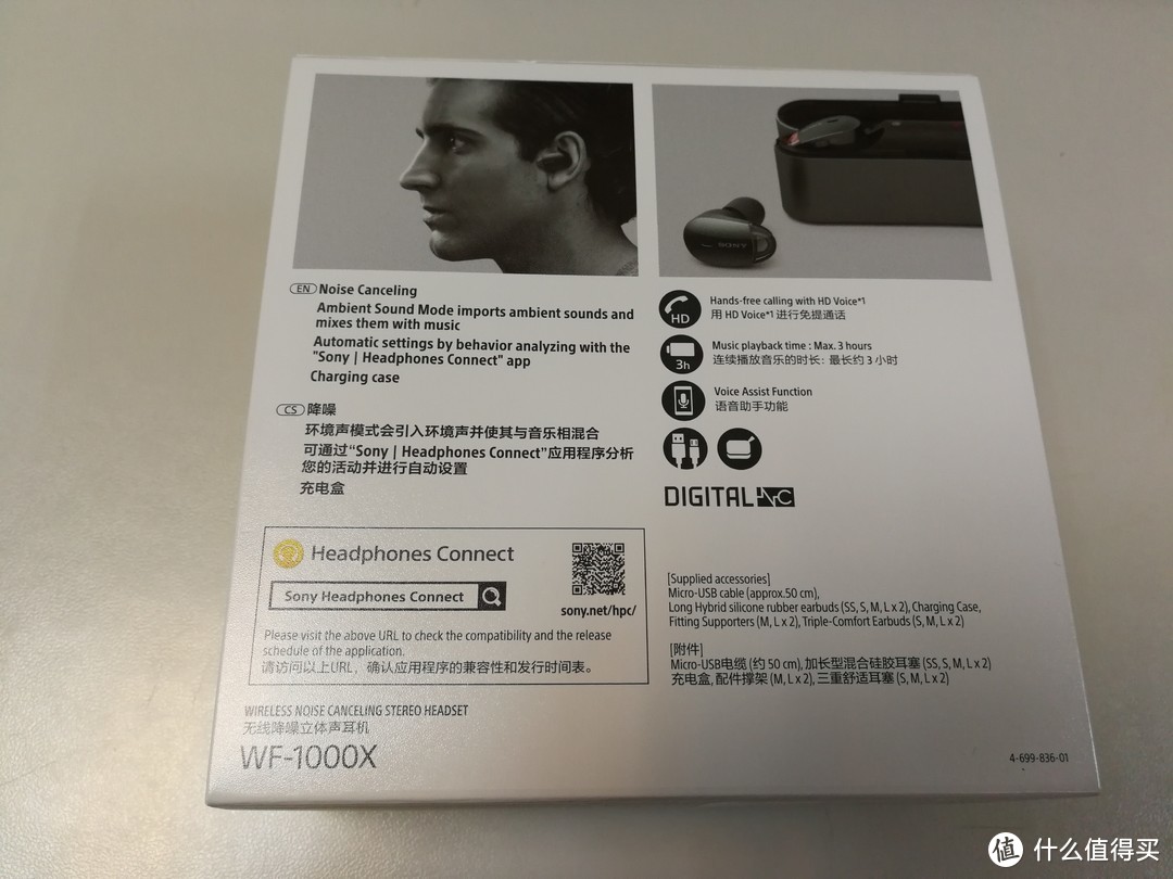 SONY 索尼 WF-1000x 降噪豆蓝牙耳机 一周使用感受