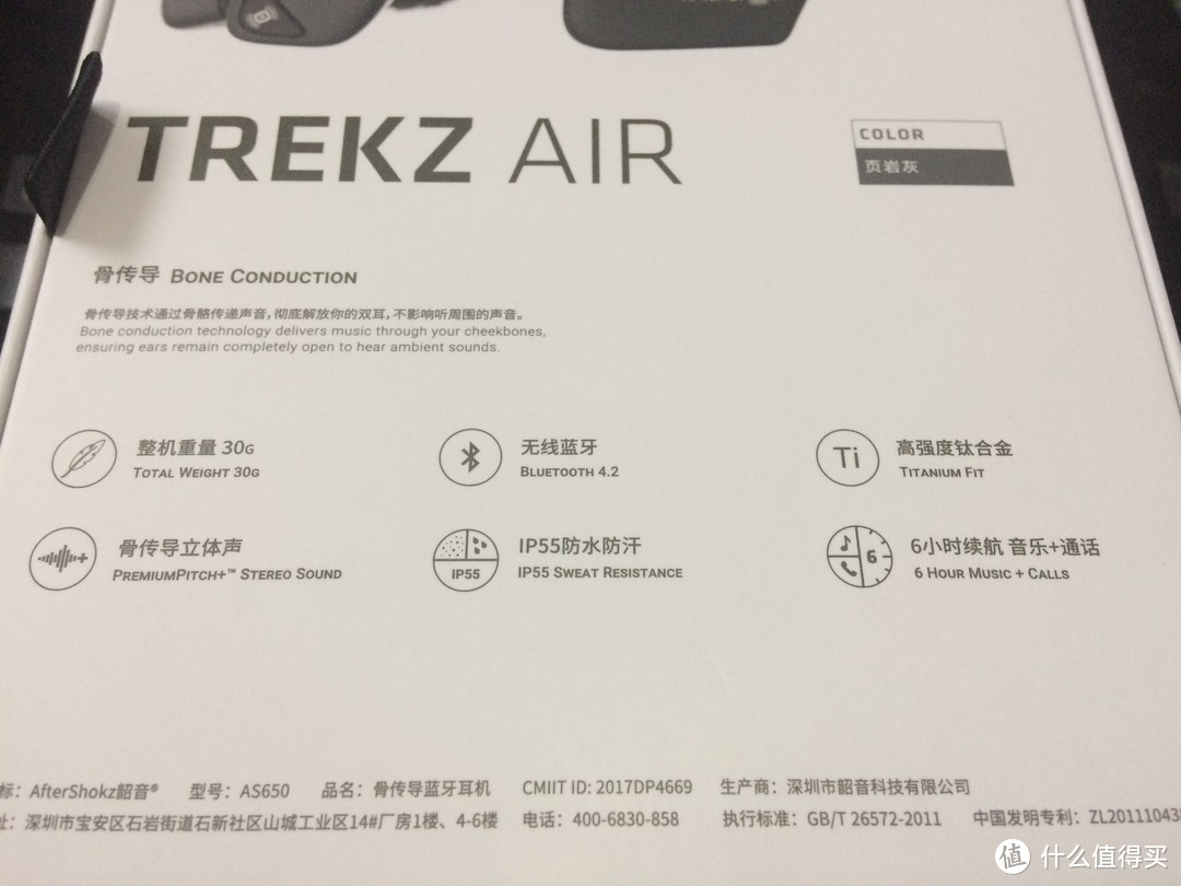 耳屎清洁小能手——瞎评AfterShokz韶音AS650Trekz Air骨传导蓝牙耳机