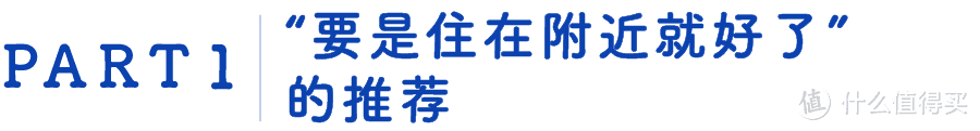 因为爱上了一个菜场，我要和外卖拗断了