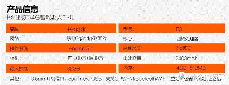 ZTE 中兴 E3 移动4G 老人智能手机  让老人跟上智能的脚步