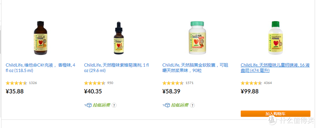 #淘金V计划#iHerb，便宜买到不算赚，薅到羊毛才是真的赚