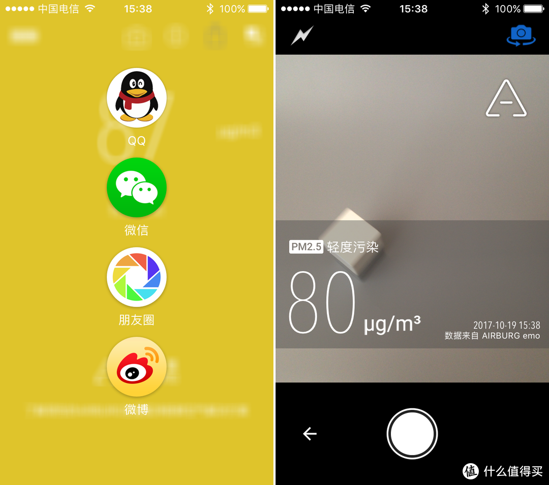 AIRBURG 空气堡emo、MI 小米、352 M25三款PM2.5检测仪对比