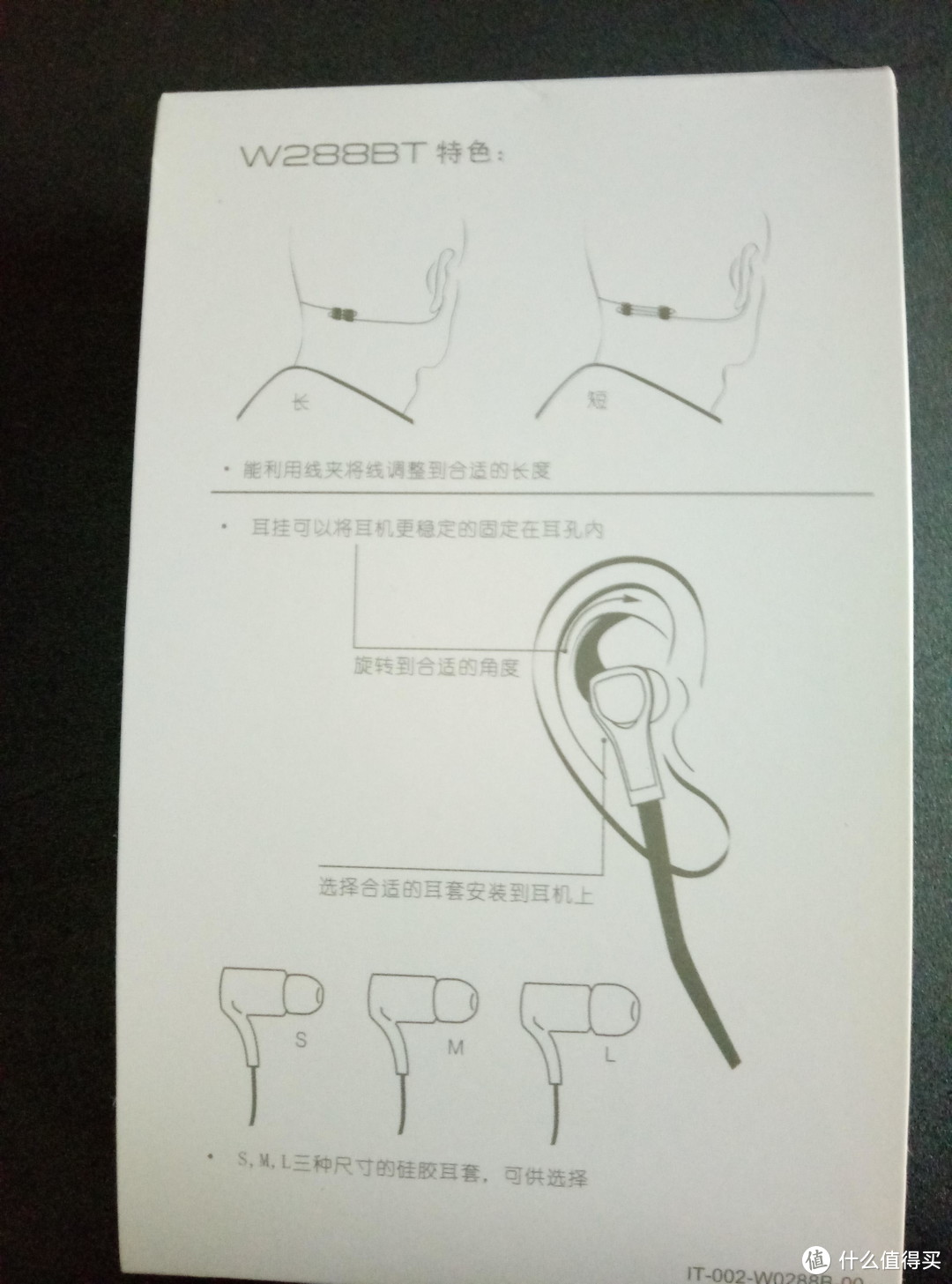 我的第一个蓝牙音乐耳机—EDIFIER 漫步者 W288BT