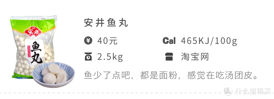 36斤、46种火锅丸子已下锅PK，趁热来吃！