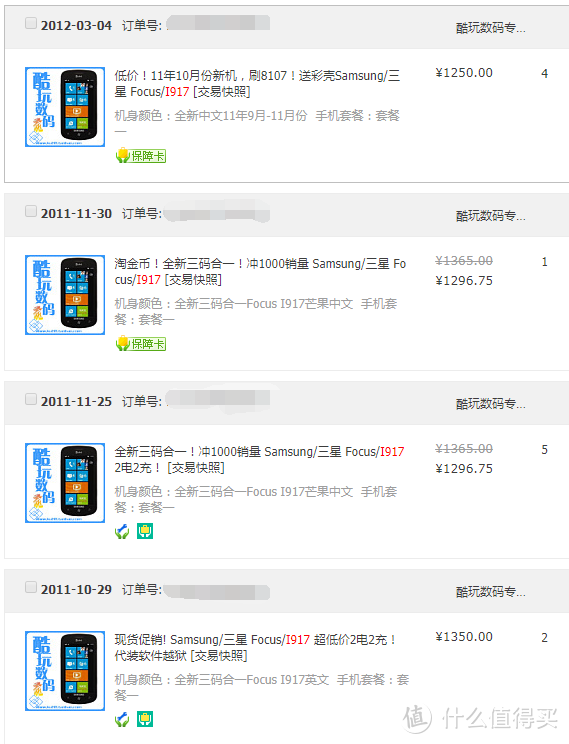 #照片故事# 当年也算火了一把的Windows Phone 7