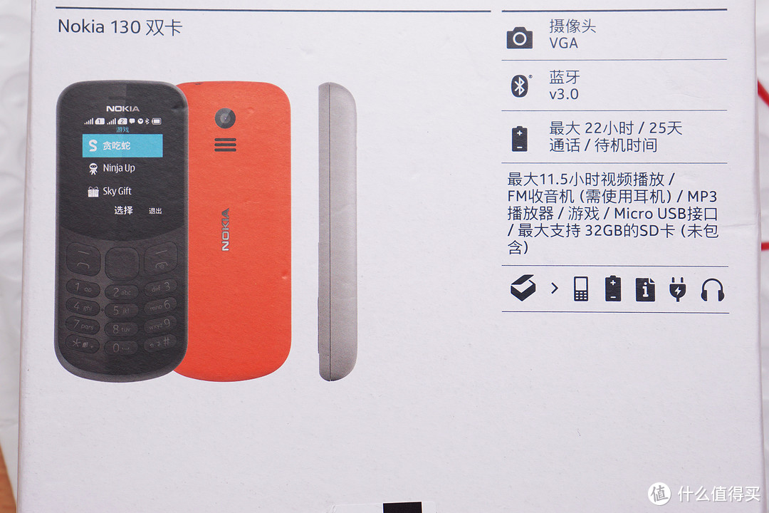 #本站首晒#变味的NOKIA，不再牵手，诺基亚功能手机新130