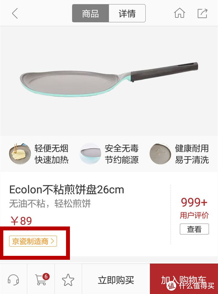 只为吃上超·美味烙饼！网易严选 Carat Ecolon 不粘煎盘锅 使用体验