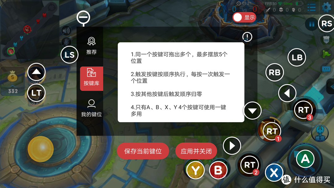 从人机慢慢起步的王者荣耀体验——北通手游P1游戏手柄