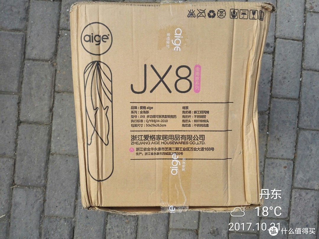 家居清洁分享：百家好世平拖&爱格JX8旋转拖把&宝家洁免手洗平板拖把