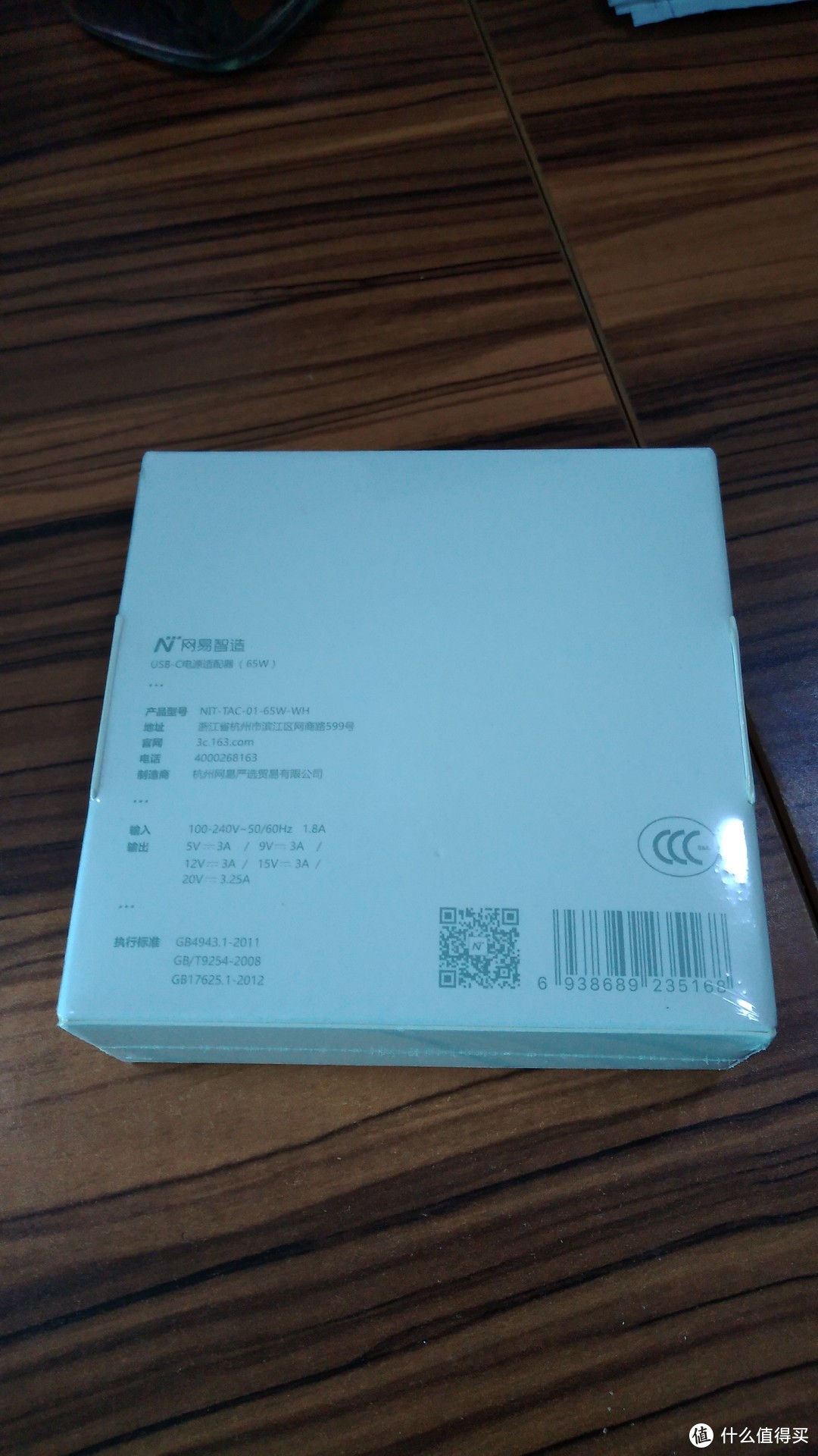 网易智造USB-C电源适配器（65W）首测——不完整的产品，不完整的评测