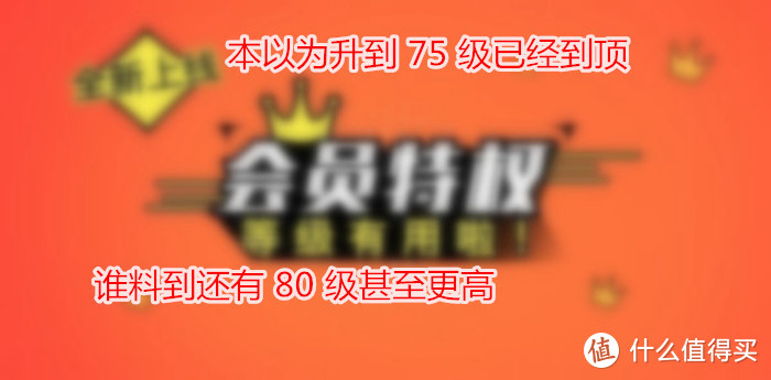 第1次用APP写原创，就聊聊在什么值得买达到75级是种什么样的体验吧