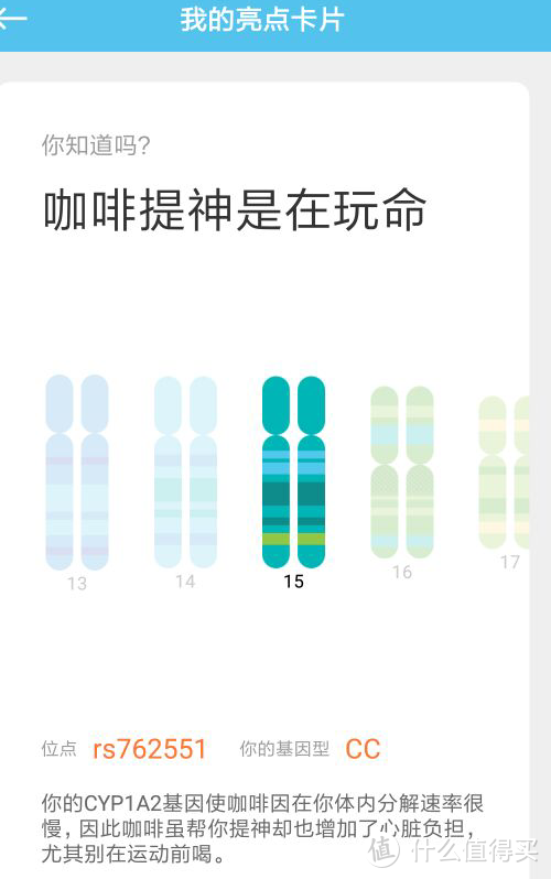 白莜白评测：发现最真实的你--23魔方看看能测什么？众测报告