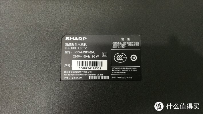 #本站首晒#用夏普电视做教学工具？？ 夏普SHARP LCD-45SF460A 45英寸液晶平板电视（简评）