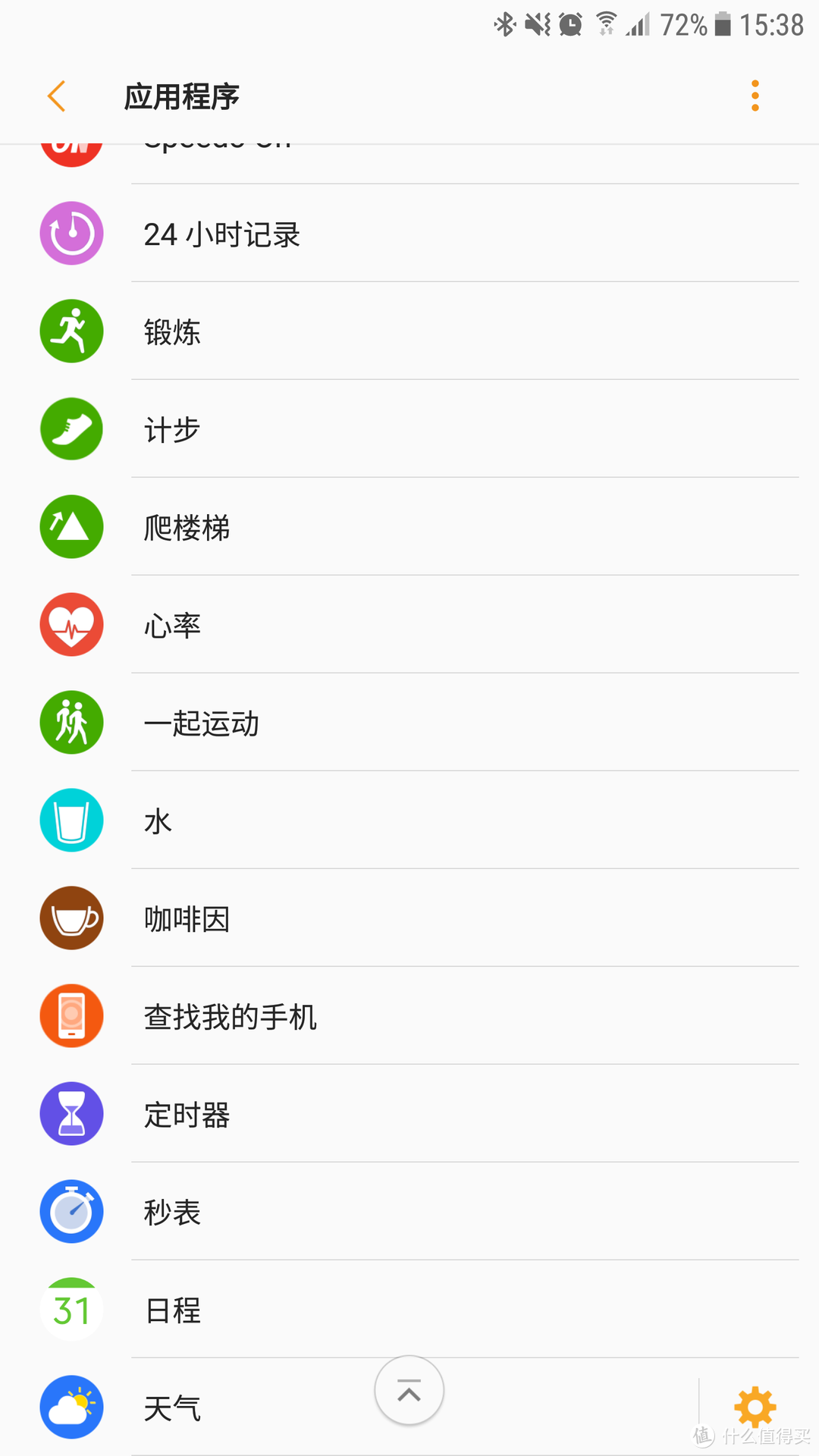 SAMSUNG 三星  gear fit2 pro   智能手表 开箱