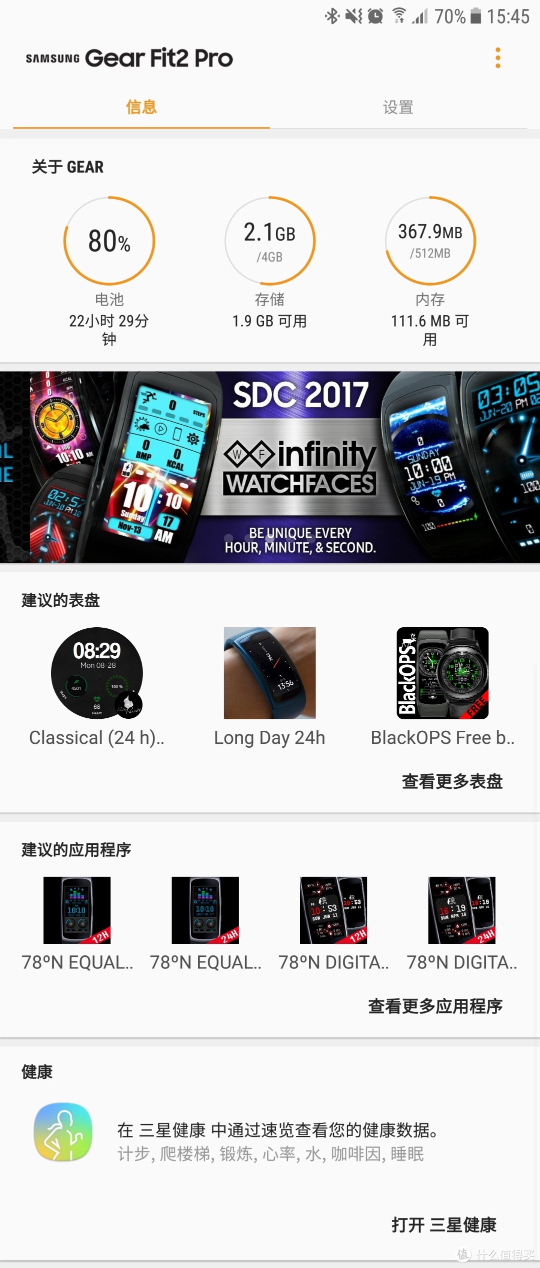 SAMSUNG 三星  gear fit2 pro   智能手表 开箱