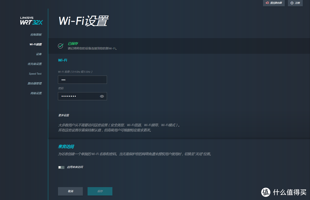 为游戏加成：LINKSYS 领势 WRT32X 路由器 上手体验