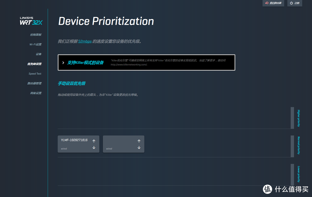 为游戏加成：LINKSYS 领势 WRT32X 路由器 上手体验