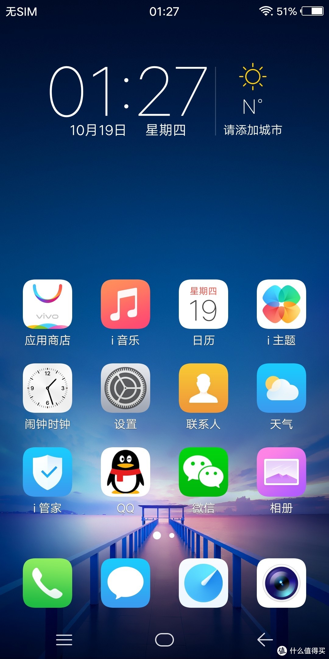 逆光强者----vivo X20全面屏手机测试