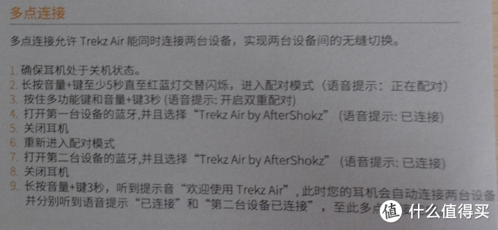 这个螃蟹可以吃 —— 韶音 Trekz Air骨传导蓝牙耳机众测报告