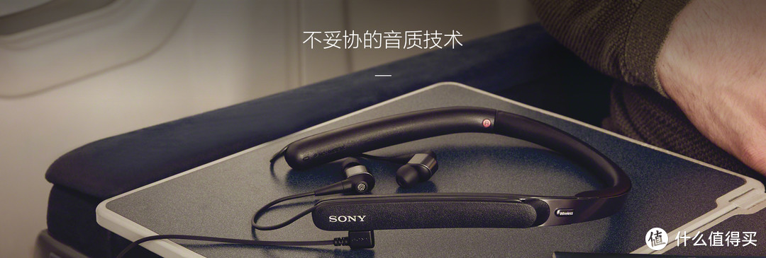 离开它已变成不可能的温存—SONY 索尼 WI-1000X 测评