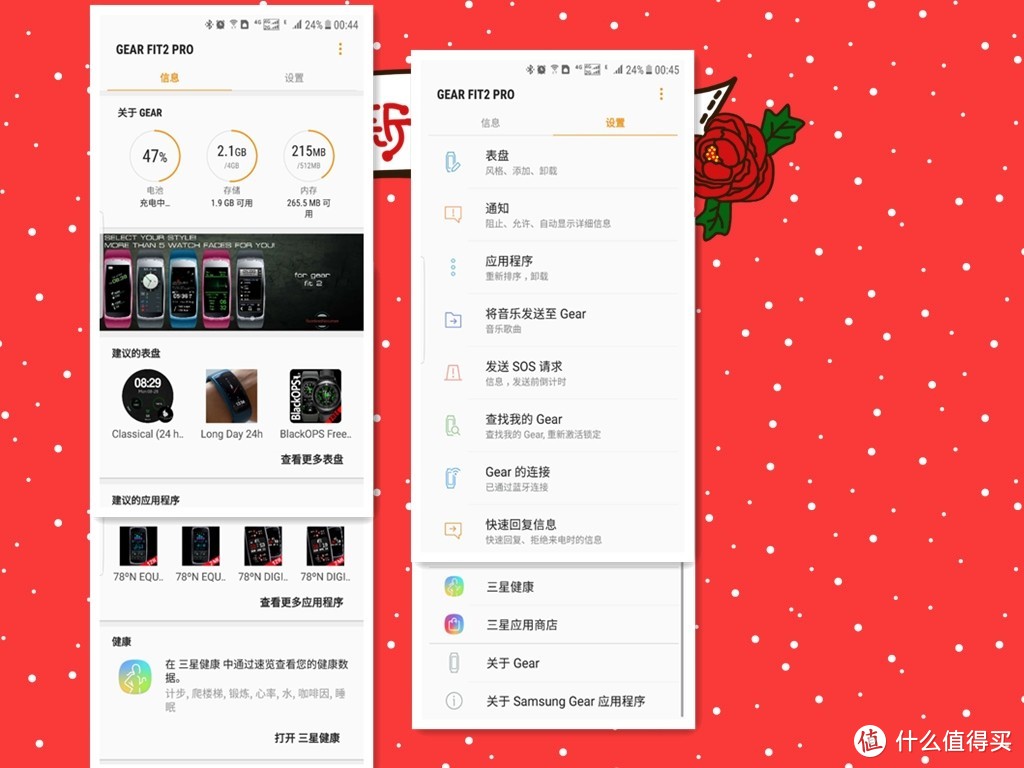 Samsung 三星 Gear Fit 2 Pro 使用测评