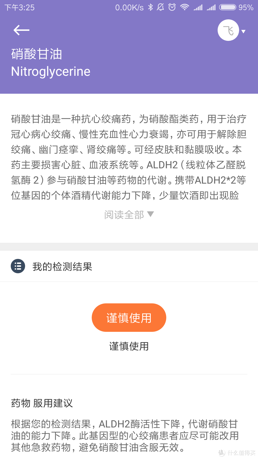 “23魔方！！！给你一个深入认识自己的机会！！！”基因检测＋基因数据解读众测报告