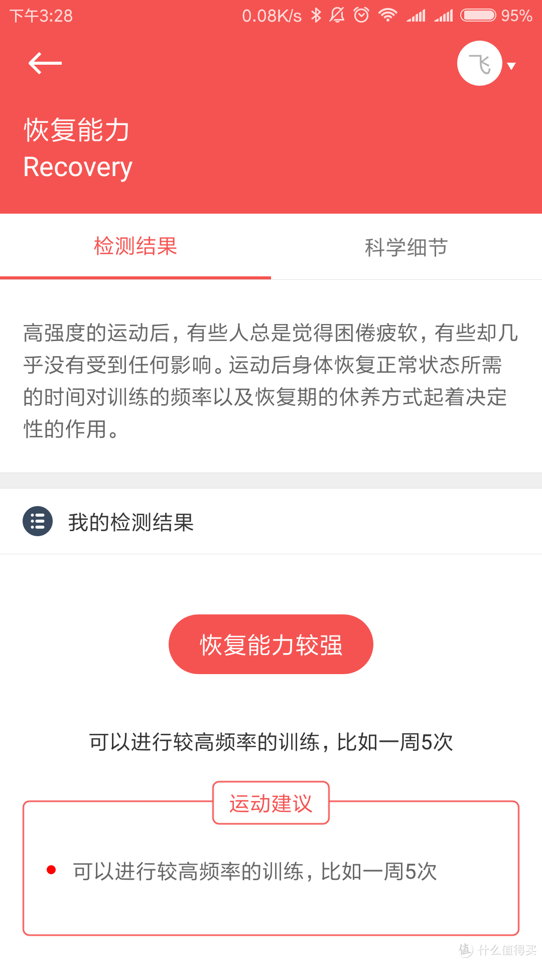 “23魔方！！！给你一个深入认识自己的机会！！！”基因检测＋基因数据解读众测报告