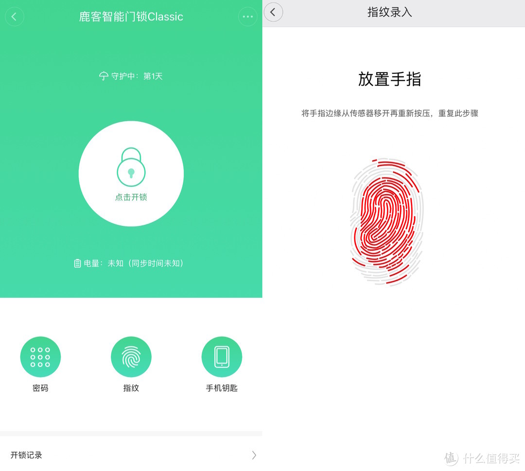 门锁升级，不偏不倚，小米米家鹿客指纹锁安装体验