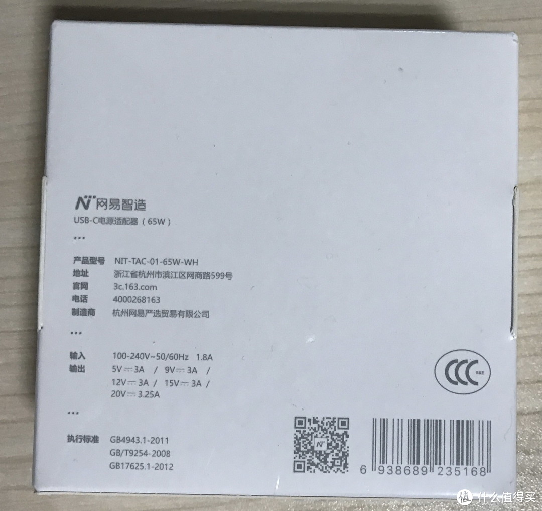 真的是鸡肋产品吗？--轻众测 网易智造 USB-C电源适配器