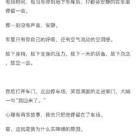 妹纸。要不要来一发『自发性知觉高潮反应』？------漫步者竞赛级汽车音响改装体验