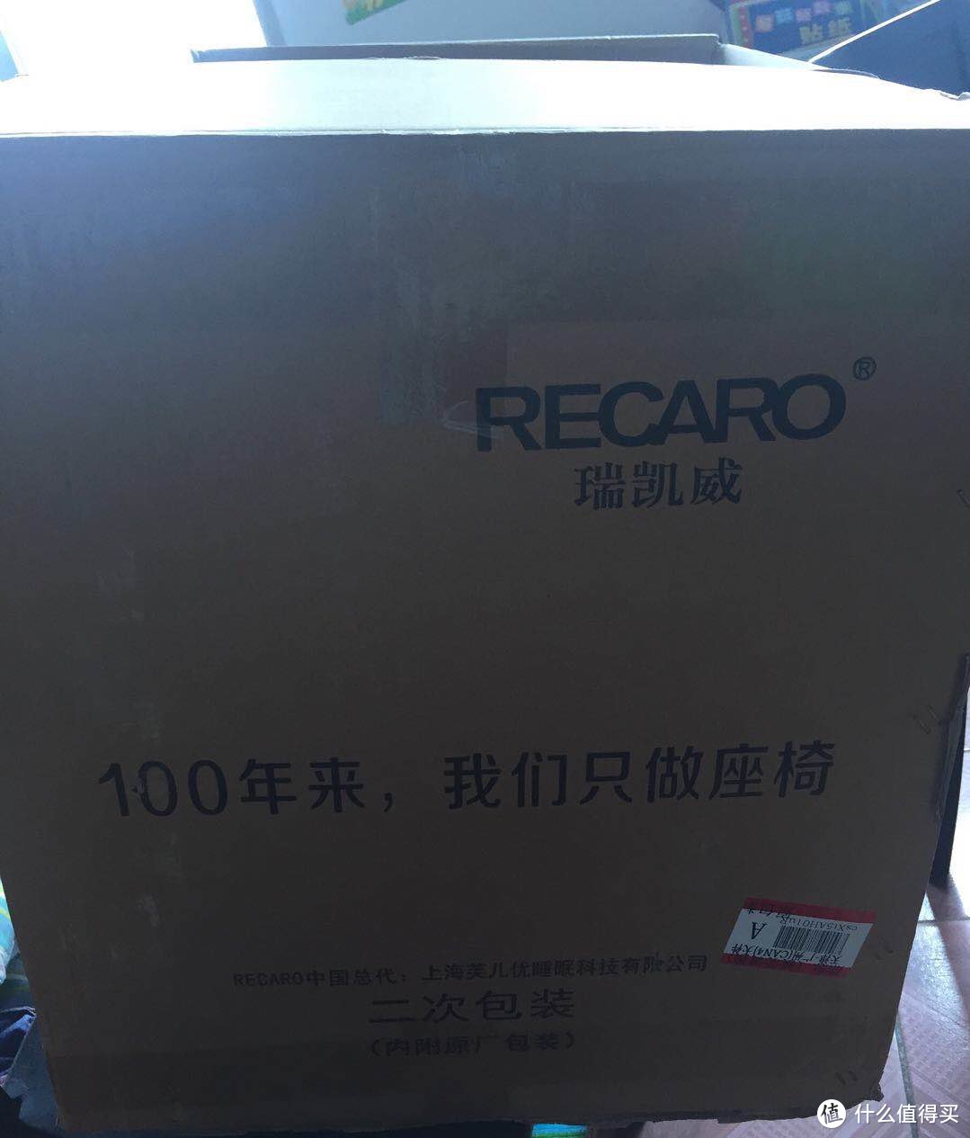 迟到的RECARO 超级莫扎特 儿童安全座椅 开箱