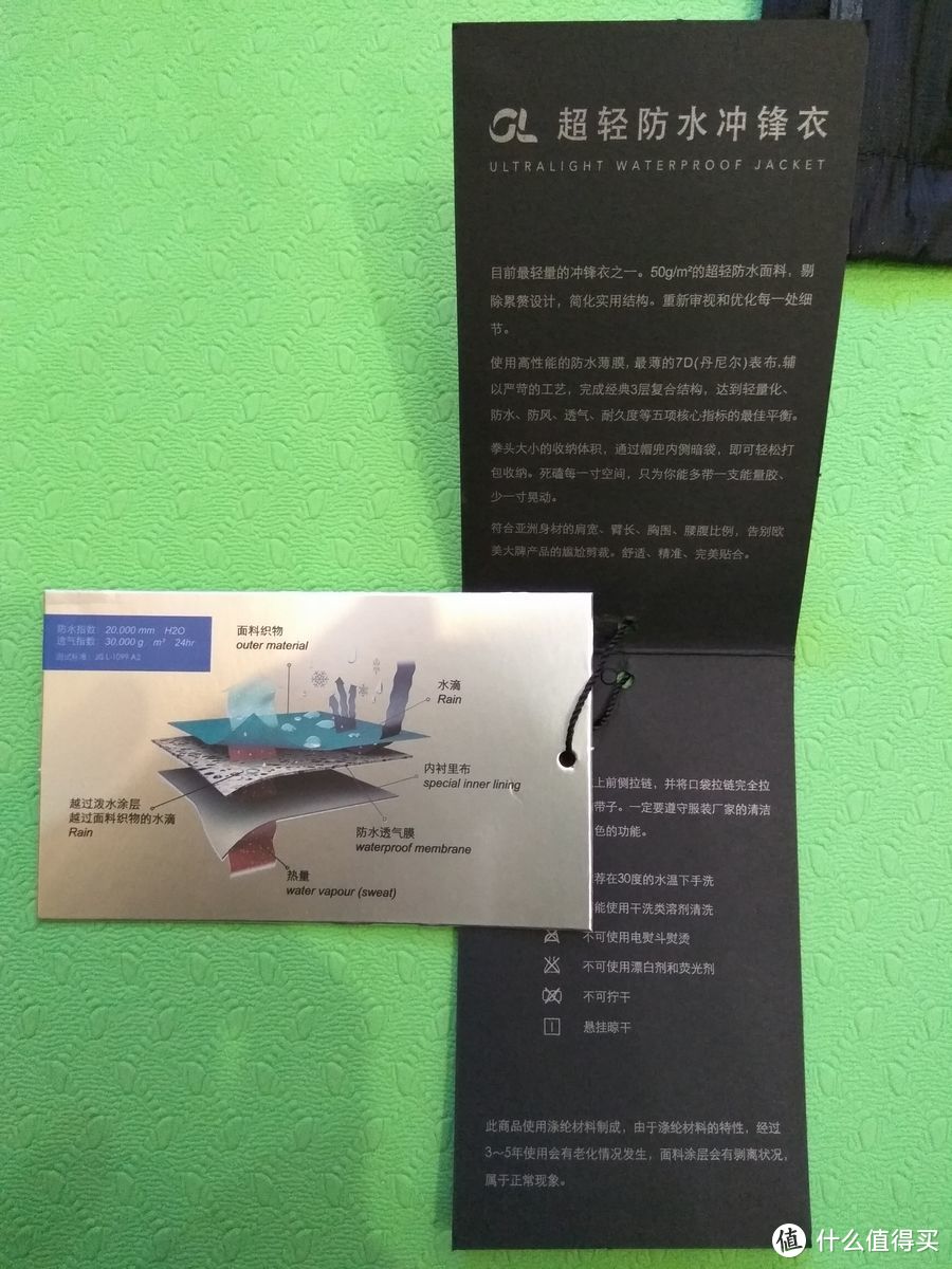 100克左右超轻冲锋衣有多好用？——评测爱燃烧GearLab燃烧装备实验室101克超轻防水冲锋衣