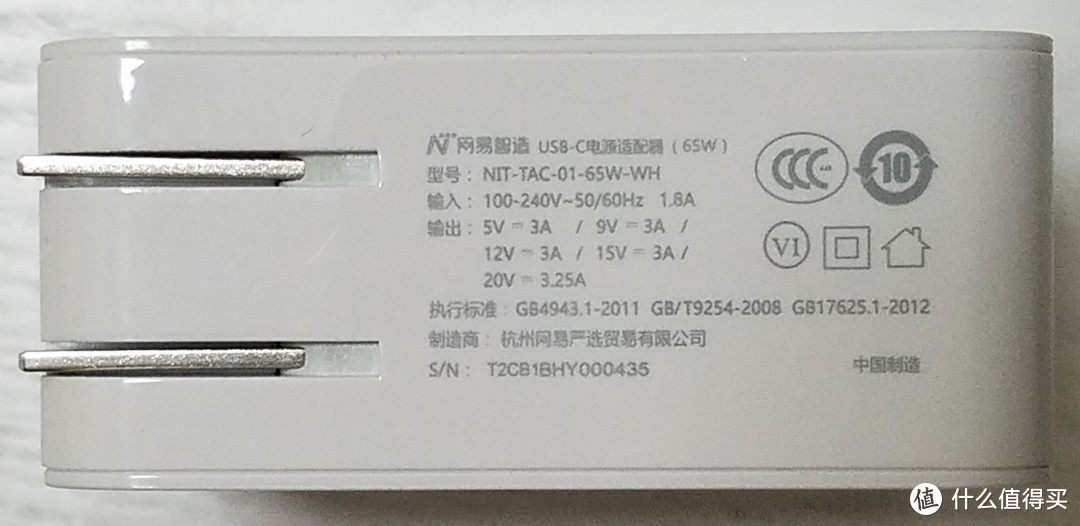 【轻众测】网易智造 USB-C电源适配器（65W）