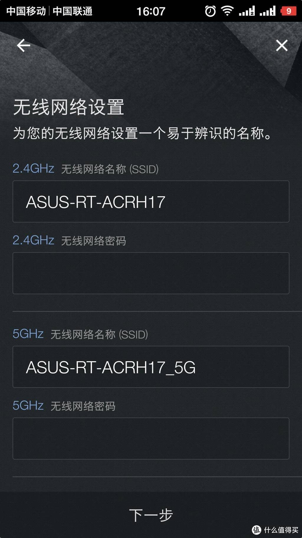 华硕ACRH17路由简测