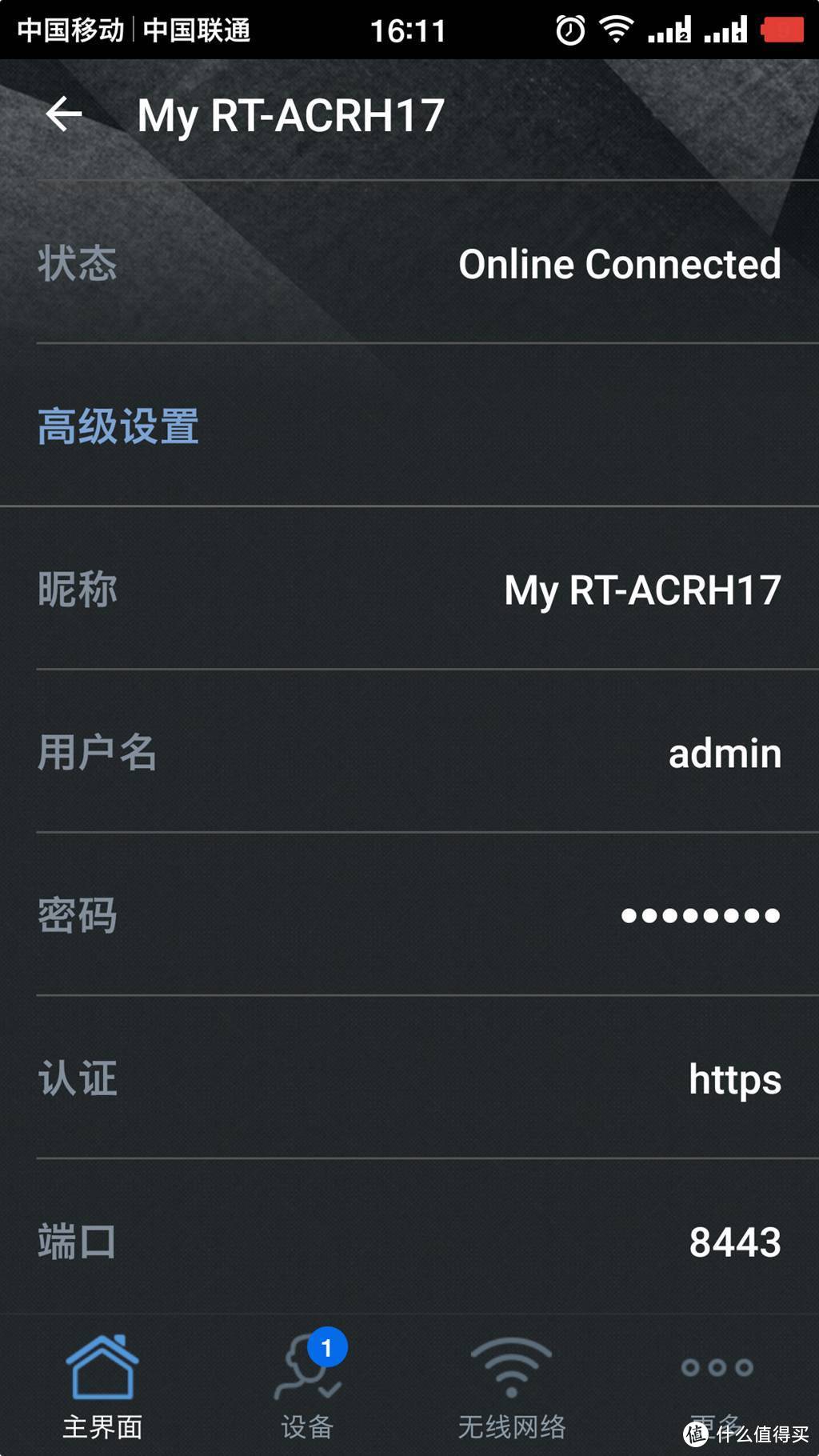 华硕ACRH17路由简测