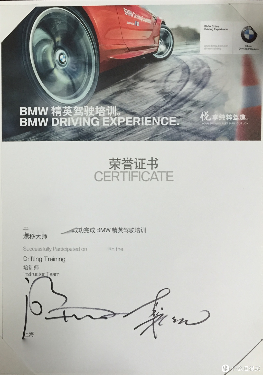 “横行”无忌——BMW精英驾驶培训之漂移大师课程